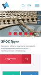 Mobile Screenshot of ecosgroup.com
