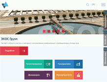 Tablet Screenshot of ecosgroup.com